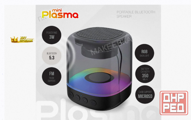Акустическая Система Qumo Plasma Mini вт 0081 3 вт Объемное Звучание Rgb - арт:8515 Донецк - изображение 3