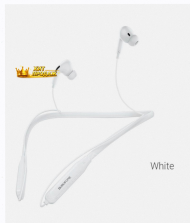 Беспроводные Наушники Borofone be45, White - арт:2718 Донецк