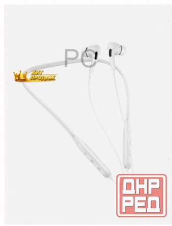Беспроводные Наушники Borofone be45, White - арт:2718 Донецк - изображение 1