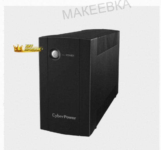 Ибп Cyberpower Utc850e 850va/425w, 2 Розетки (schuko), Линейно-интерактивный - арт:7020 Донецк