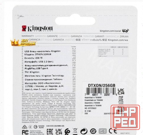 Память Usb Flash 256 гб Kingston Datatraveler Exodia Onyx [dtxon/256gb] - арт:3852 Донецк - изображение 2