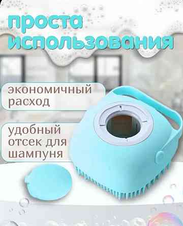 Щётка для мытья животных Донецк