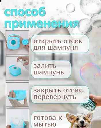 Щётка для мытья животных Донецк