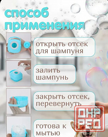 Щётка для мытья животных Донецк - изображение 4