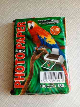 Фотобумага глянцевая 10*15 Донецк