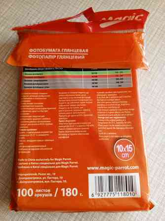 Фотобумага глянцевая 10*15 Донецк
