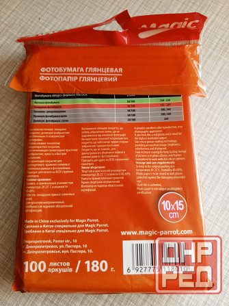 Фотобумага глянцевая 10*15 Донецк - изображение 2