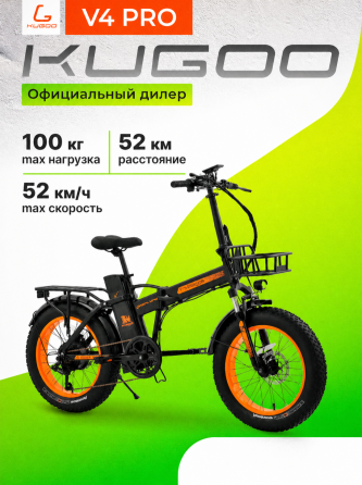 Электровелосипед Kugoo Kirin V4 Pro Донецк