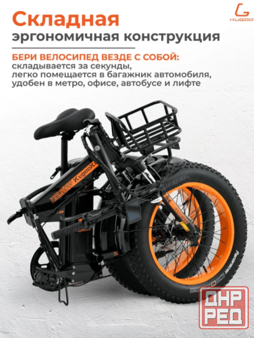 Электровелосипед Kugoo Kirin V4 Pro Донецк - изображение 2