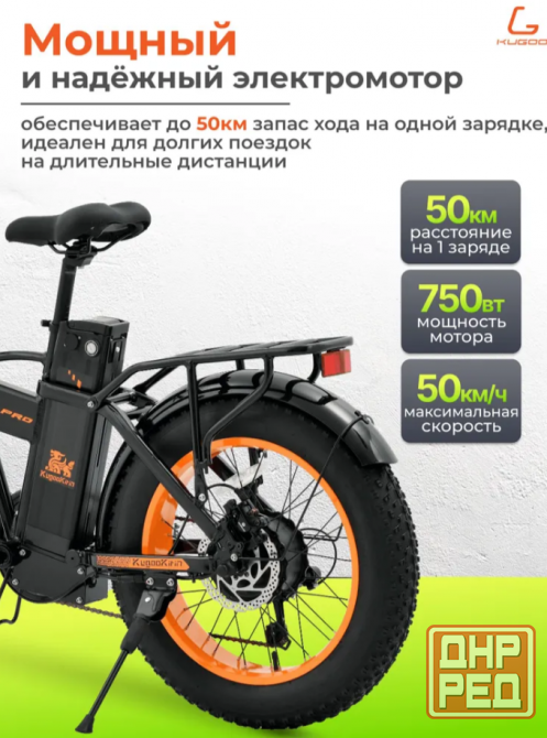 Электровелосипед Kugoo Kirin V4 Pro Донецк - изображение 3