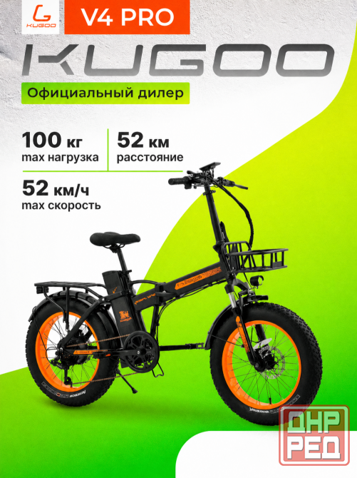 Электровелосипед Kugoo Kirin V4 Pro Донецк - изображение 1