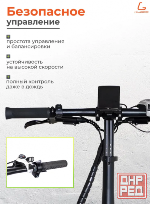 Электровелосипед Kugoo Kirin V4 Pro Донецк - изображение 5