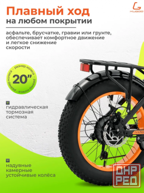 Электровелосипед Kugoo Kirin V4 Pro Донецк - изображение 6