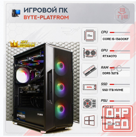 Игровой Компьютер Byte-platfrom | Intel Core i5-13600kf (14ядер/20потоков) | Zalman 800w - арт:5480 Макеевка - изображение 1