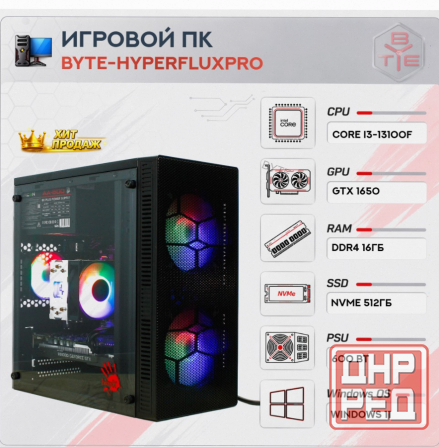 Игровой Компьютер Byte-hyperfluxpro| Intel Core i3-13100f (4 Ядра/8 Потоков) | 600w | Ssd - арт:7494 Макеевка - изображение 1