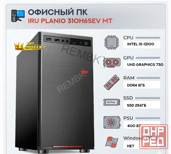 Компьютер Iru Planio 310h6sev mt Intel Core i3-12100 (3.3) | Ddr4 8gb | Ssd256gb | Uhdg 7 - арт:6856 Макеевка - изображение 1