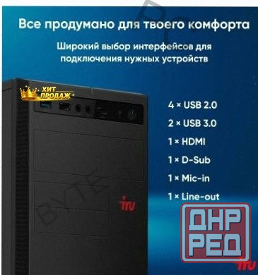Компьютер Iru Planio 310h6sev mt Intel Core i3-12100 (3.3) | Ddr4 8gb | Ssd256gb | Uhdg 7 - арт:6856 Макеевка - изображение 3