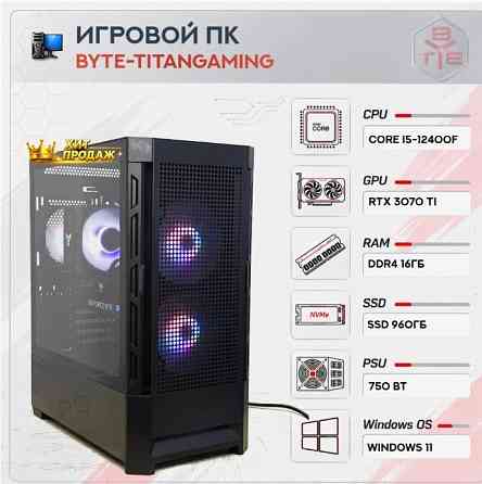 Игровой Компьютер Byte-titangaming | Intel Core i5-12400f (6ядер/12потоков) | 750w | Ssd - арт:6944 Макеевка