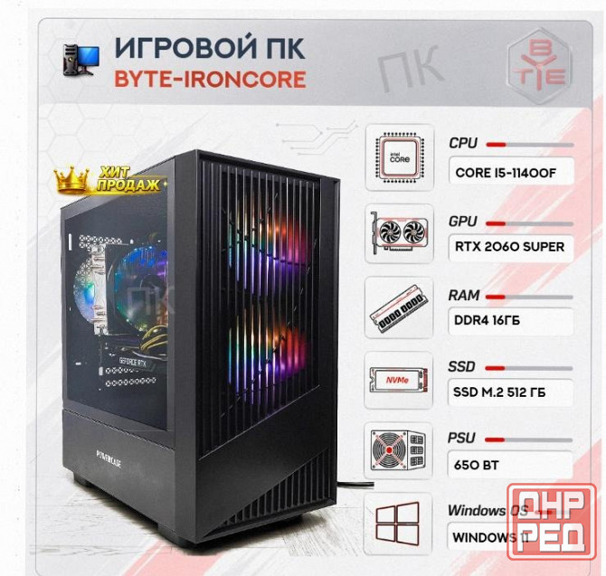 Игровой Компьютер Byte-ironcore | Intel Core i5-11400f (6ядер/12потоков) | 650 вт | Ssd m - арт:9031 Макеевка - изображение 1