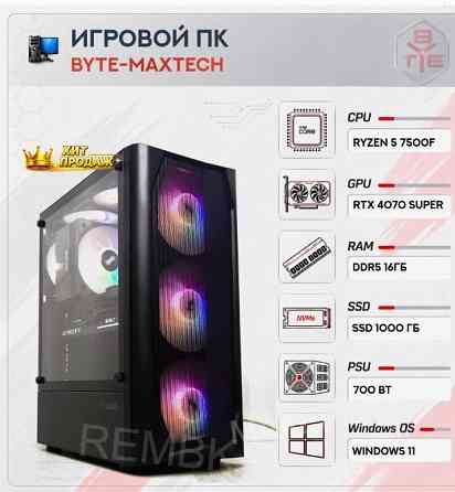Игровой Компьютер Byte- Maxtech | Amd Ryzen 5 7500f | 700 вт | Ssd 1000 гб | 16 гб Ddr5 | - арт:2991 Макеевка