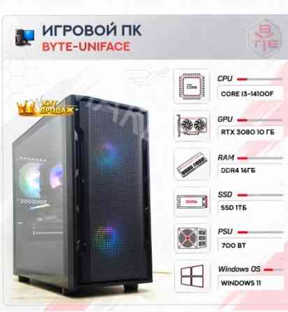 Игровой Компьютер Byte-uniface | Intel Core i3-14100f | 700 вт | Ssd 1тб | 16 гб Ddr4 | g - арт:2028 Макеевка