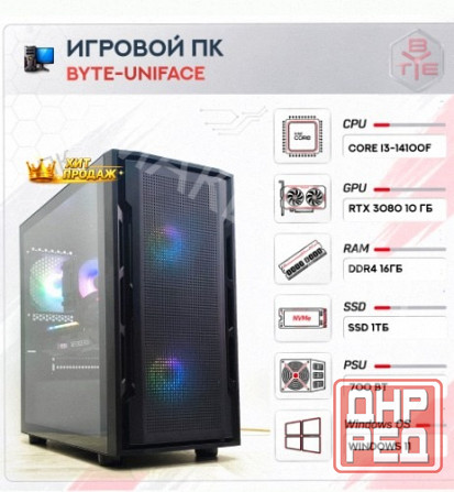 Игровой Компьютер Byte-uniface | Intel Core i3-14100f | 700 вт | Ssd 1тб | 16 гб Ddr4 | g - арт:2028 Макеевка - изображение 1