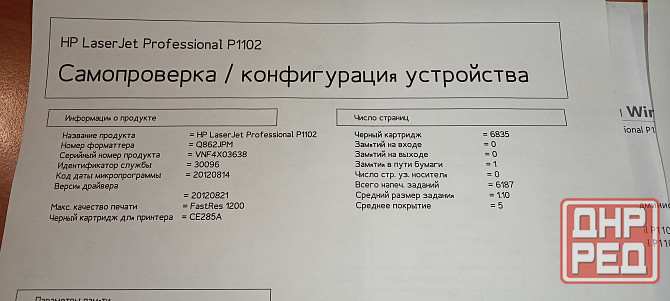 Принтер HP LaserJet P1102 Донецк - изображение 4
