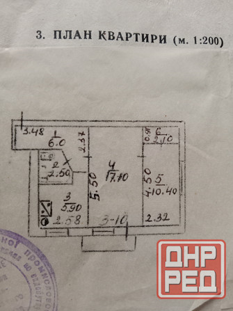 2к кв-ра Донецк - изображение 1