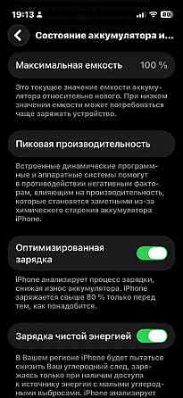 iPhone 13 mini 128 GB Starlight Донецк