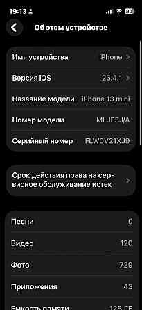 iPhone 13 mini 128 GB Starlight Донецк