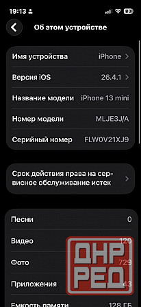iPhone 13 mini 128 GB Starlight Донецк - изображение 6