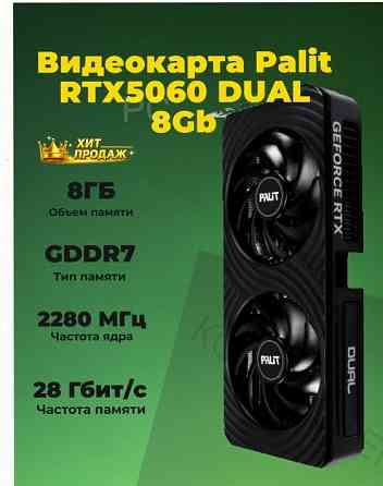 Видеокарта Palit Pci-e 5.0 Rtx 5060 Dual 8gb Gddr7 (ne75060019p1-gb2063d) Черный - арт:4587 Макеевка