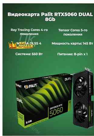 Видеокарта Palit Pci-e 5.0 Rtx 5060 Dual 8gb Gddr7 (ne75060019p1-gb2063d) Черный - арт:4587 Макеевка
