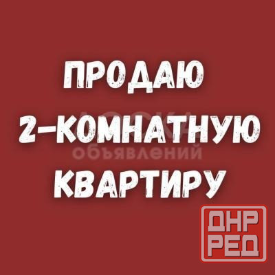 2-к Бажанова торг Центрально-Городской район Макеевка - изображение 1