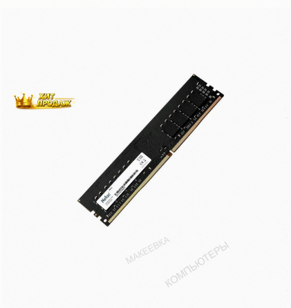 Оперативная Память Dimm Ddr4 pc4-25600 Netac Ntbsd4p32sp-08j, 1х8 гб, 1.2 в Кол-во Модуле - арт:1130 Макеевка