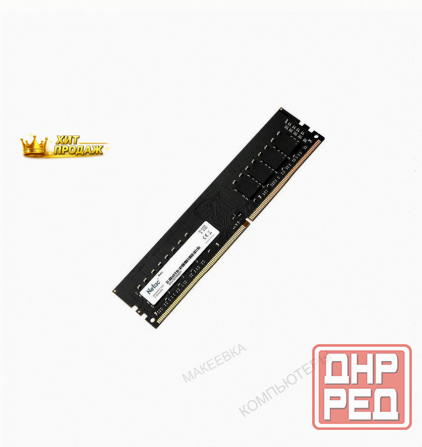 Оперативная Память Dimm Ddr4 pc4-25600 Netac Ntbsd4p32sp-08j, 1х8 гб, 1.2 в Кол-во Модуле - арт:1130 Макеевка - изображение 1