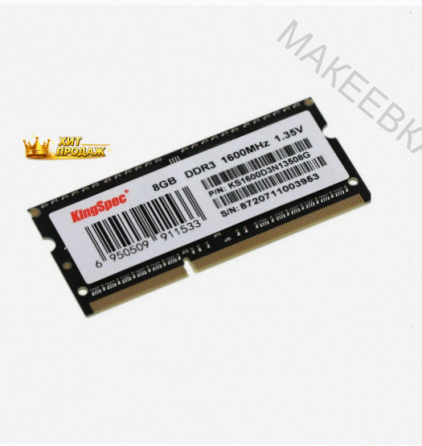 Оперативная Память Sodimm Ddr3 pc3-12800 Kingspec ks1600d3n13508g, 1х8 гб, 1.35 в Кол-во - арт:7991 Макеевка