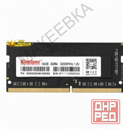 Оперативная Память Kingspec ks3200d4n12016g Ddr4 - 1x 16гб 3200мгц, Для Ноутбуков (so-dim - арт:8469 Макеевка - изображение 1