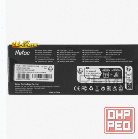 Оперативная Память Dimm Ddr4 Netac Shadow ii [ntswd4p32sp-08k] 8 гб - арт:6647 Макеевка - изображение 2