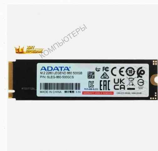 500 гб m.2 Nvme Накопитель Adata Legend 860 [sleg-860-500gcs] - арт:2601 Макеевка