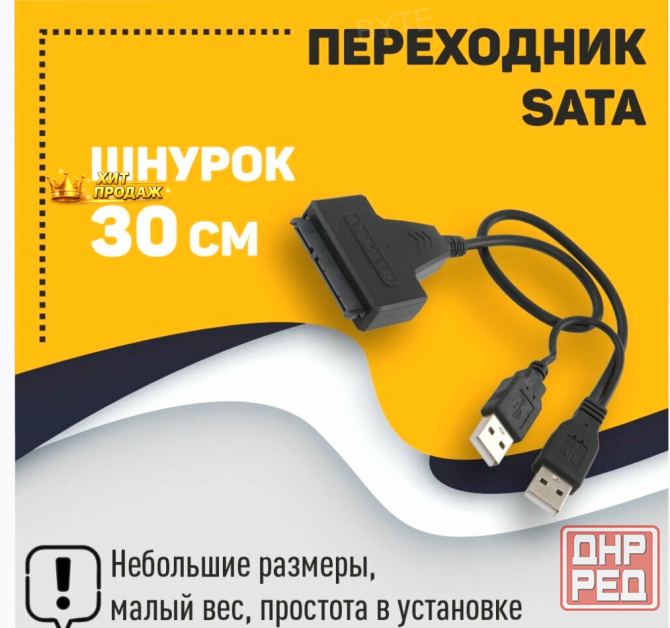 Переходник Sata на Usb 2.0 на Шнурке 30см с Индикаторами Питания и Чтения Hdd dm-685 - арт:6470 Макеевка - изображение 2