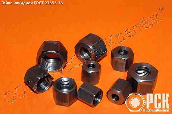 Крепеж для соединения трубопроводов по Гост и Ост Таганрог