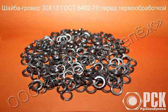 Шайба пружинная, гроверная по Гост 6402-70, ост 1 11532-74, ост 1 11533-74,ост 4Г 0.894.202 Таганрог
