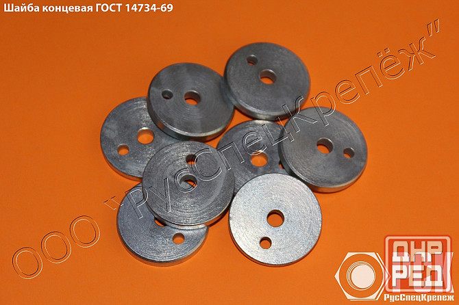 Шайба концевая гост 14734-69 Таганрог - изображение 1
