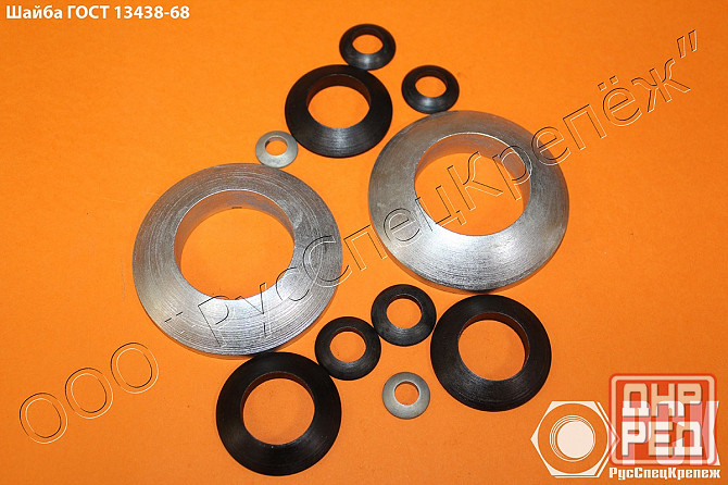 Шайба сферическая Гост 13438-68, Din 6319, К0729 Таганрог - изображение 1