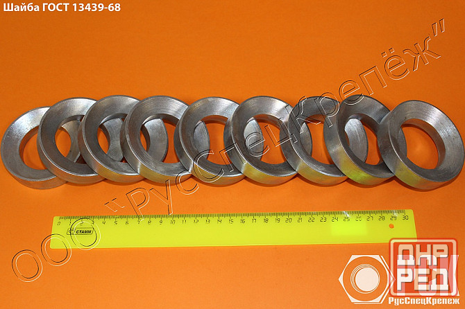 Шайба коническая Гост 13439-68, Din 6319, К0729 Таганрог - изображение 1