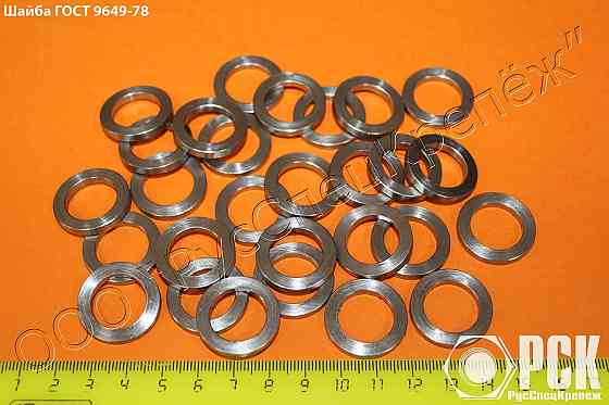 Шайба для пальцев гост 9649-78, Ост 107.758491.002-91 Таганрог