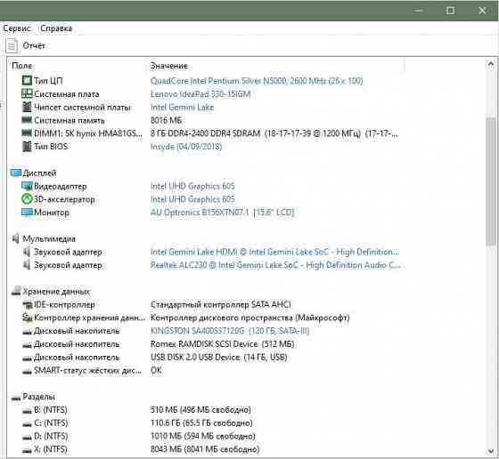 Ноутбук lenovo ideapad 330-15igm 15,6" Донецк
