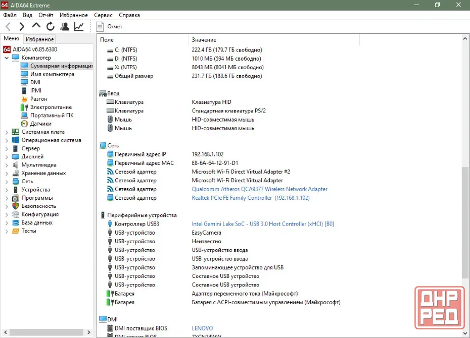 Ноутбук lenovo ideapad 330-15igm 15,6" Донецк - изображение 4