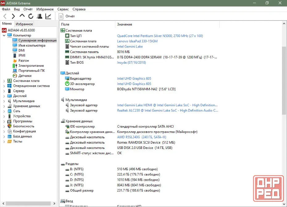 Ноутбук lenovo ideapad 330-15igm 15,6" Донецк - изображение 3
